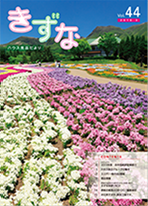 vol.44